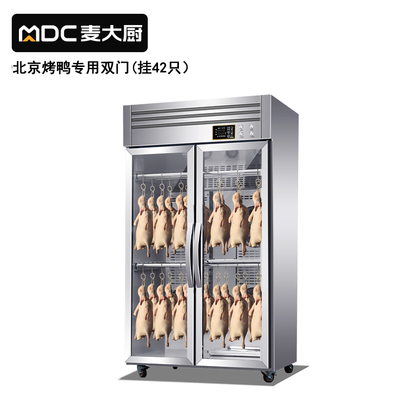 麦大厨北京烤鸭专用双门晾胚柜商用晾鸭柜