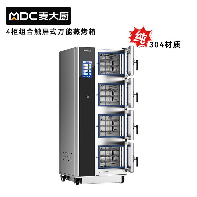 麦大厨ZKA19系列4柜组合触屏式商用万能蒸烤箱16.8kW