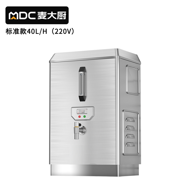 麦大厨普通标准款速热开水器商用MDC-SCD5-FH30
