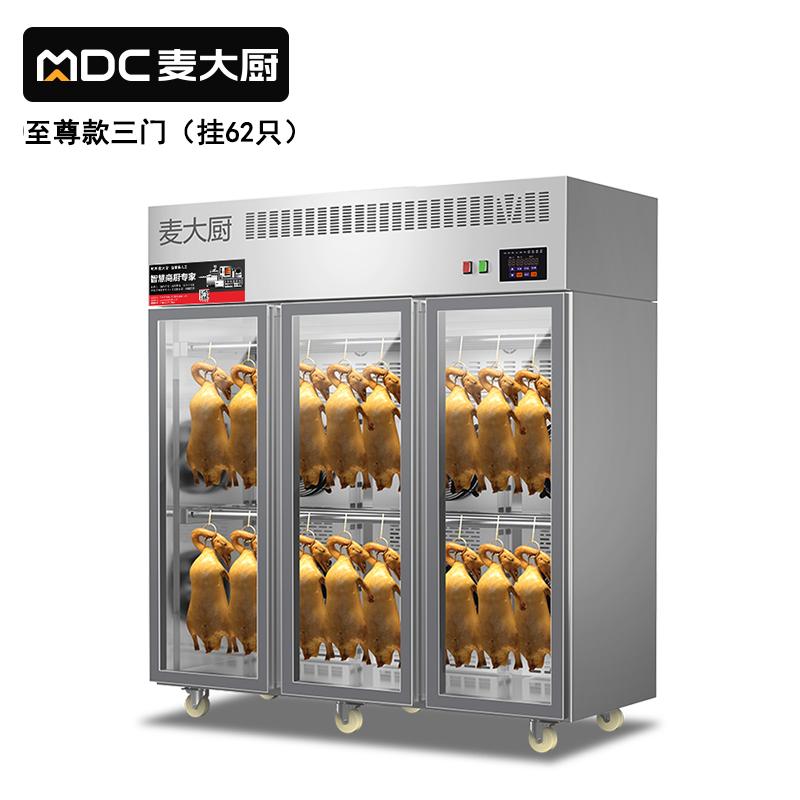 麦大厨商用晾胚柜节能至尊款2280W三门烤鸭风干柜