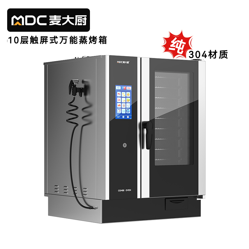 麦大厨ZKA19系列10层触屏式商用万能蒸烤箱18.5kW