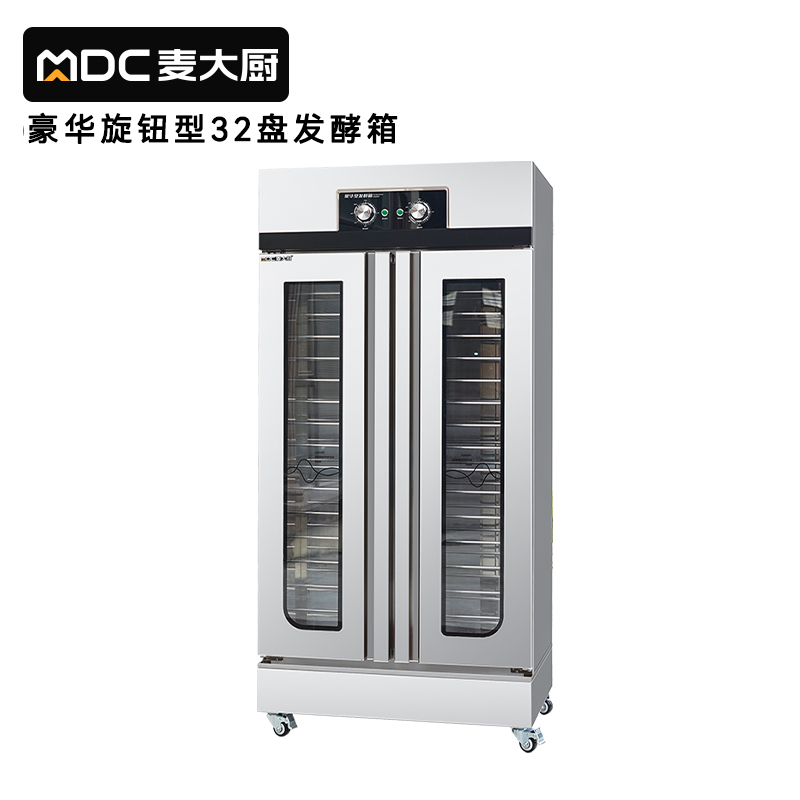 麦大厨32盘商用醒发发酵箱豪华旋钮型2.8kW