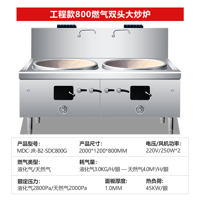 SKU-13-工程款800燃气双头大炒炉.jpg