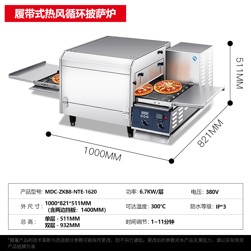 SKU-03-16寸履带式热风循环披萨炉（6.7KW）.jpg