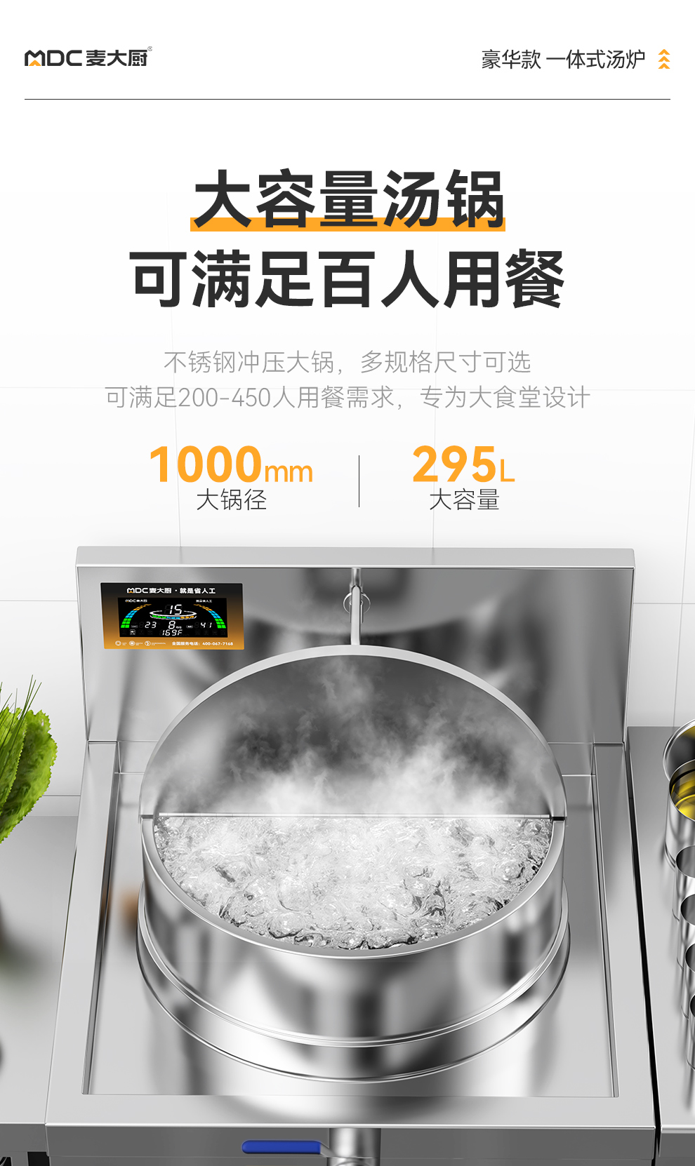 汤锅.jpg