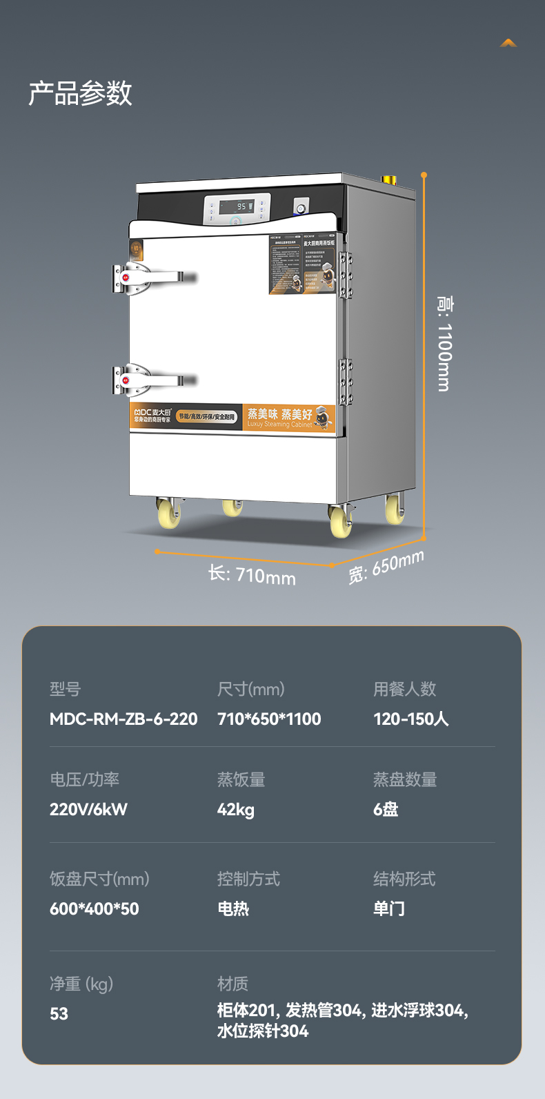 MDC-RM-ZB-6详情_15.jpg