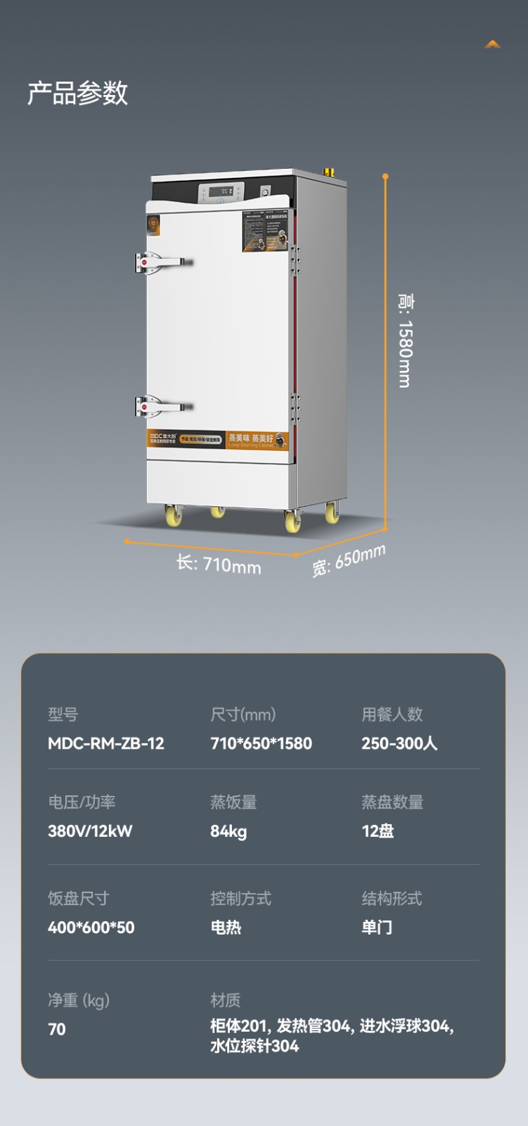 MDC-RM-ZB-12详情_21.jpg