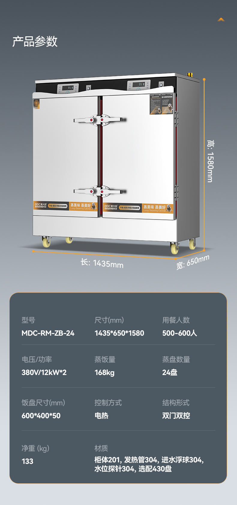 MDC-RM-ZB-24详情_15.jpg
