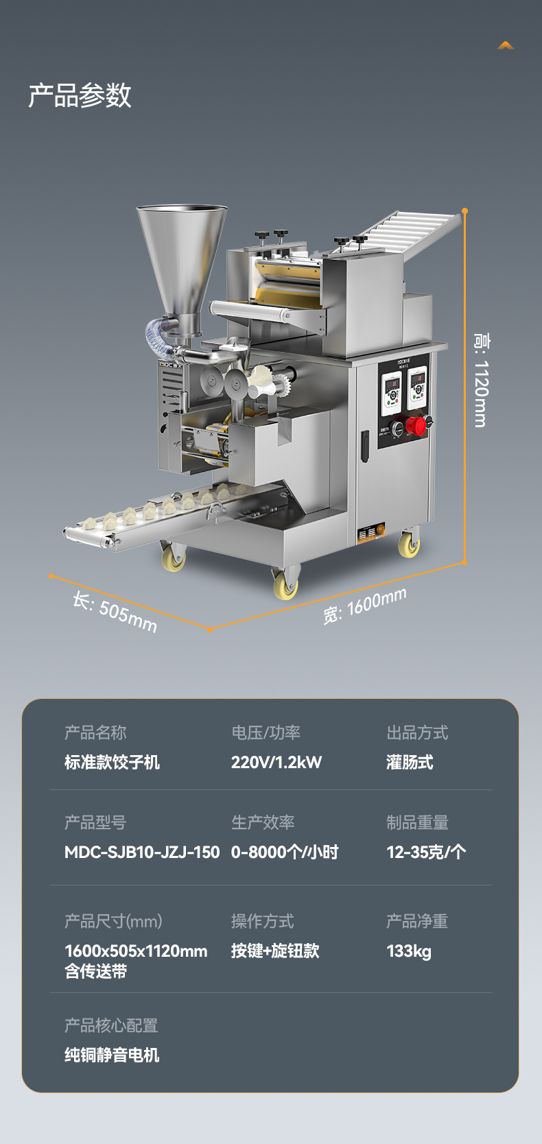 MDC-SJB10-JZJ-150_24.jpg