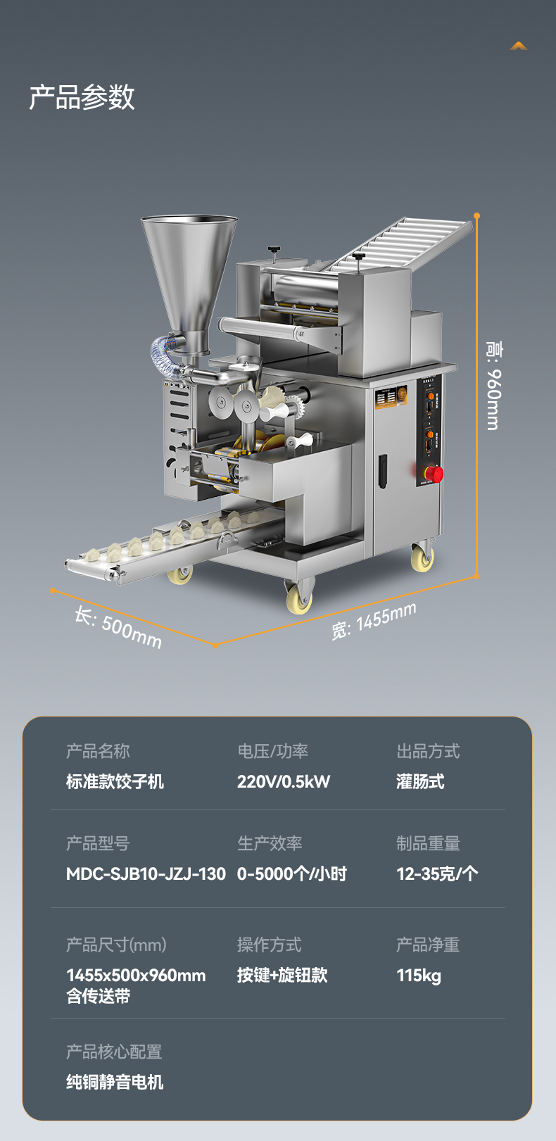 MDC-SJB10-JZJ-130详情_24.jpg