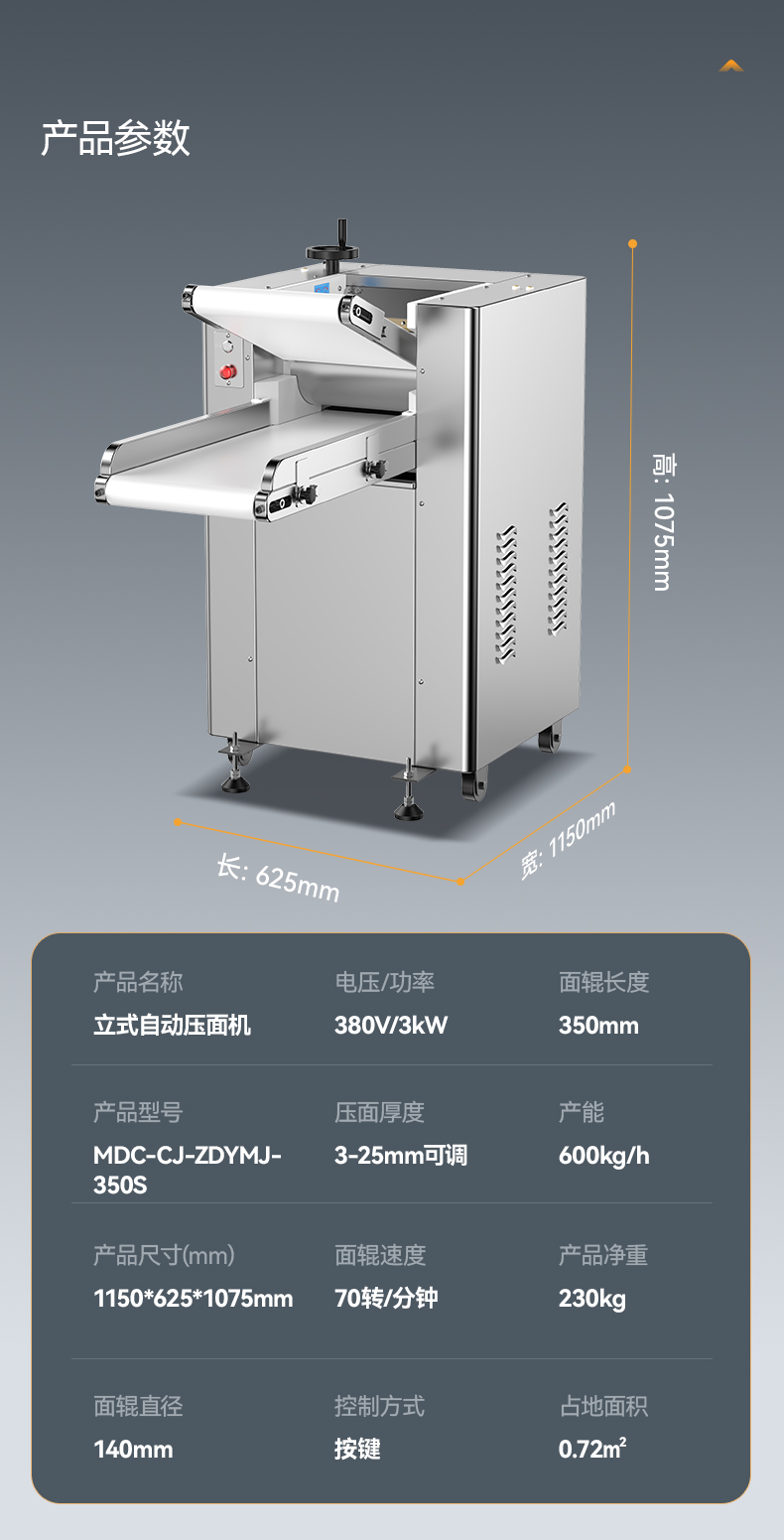 MDC-CJ-ZDYMJ-350S-详情_16(1)(1).jpg
