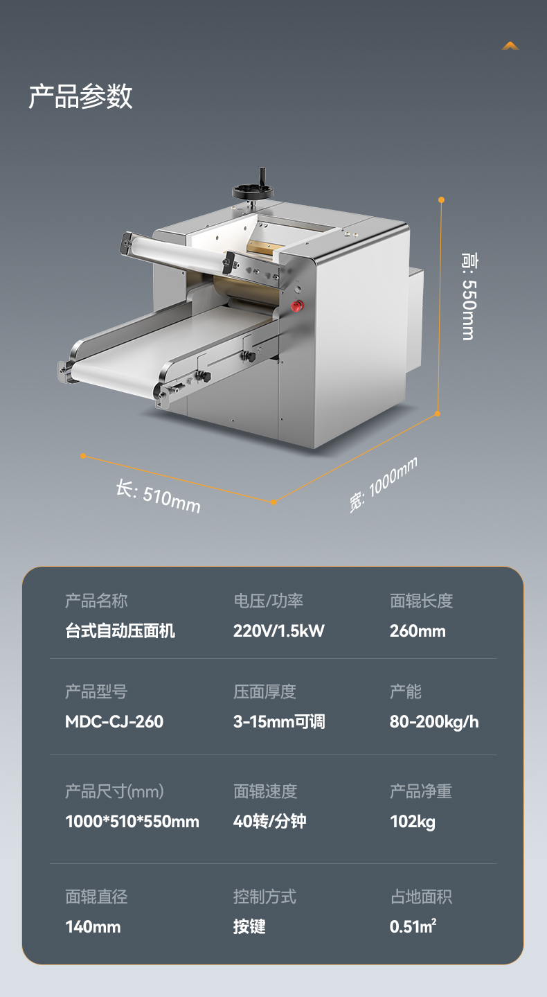 MDC-CJ-260详情_16.jpg