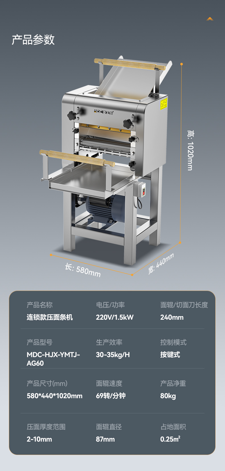 MDC-HJX-YMTJ-AG60详情_16.jpg