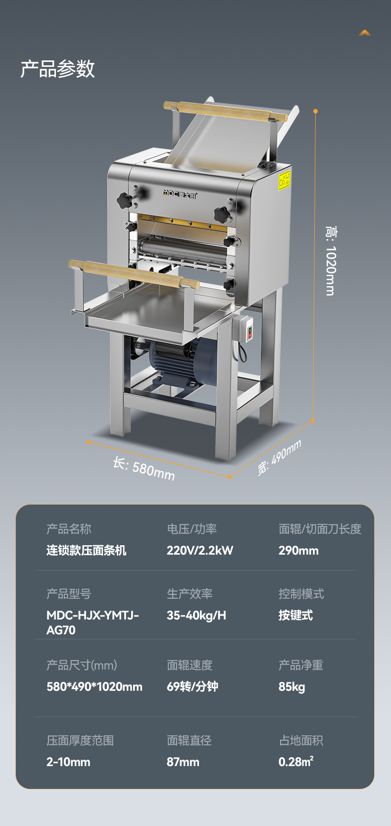 MDC-HJX-YMTJ-AG70详情_16.jpg