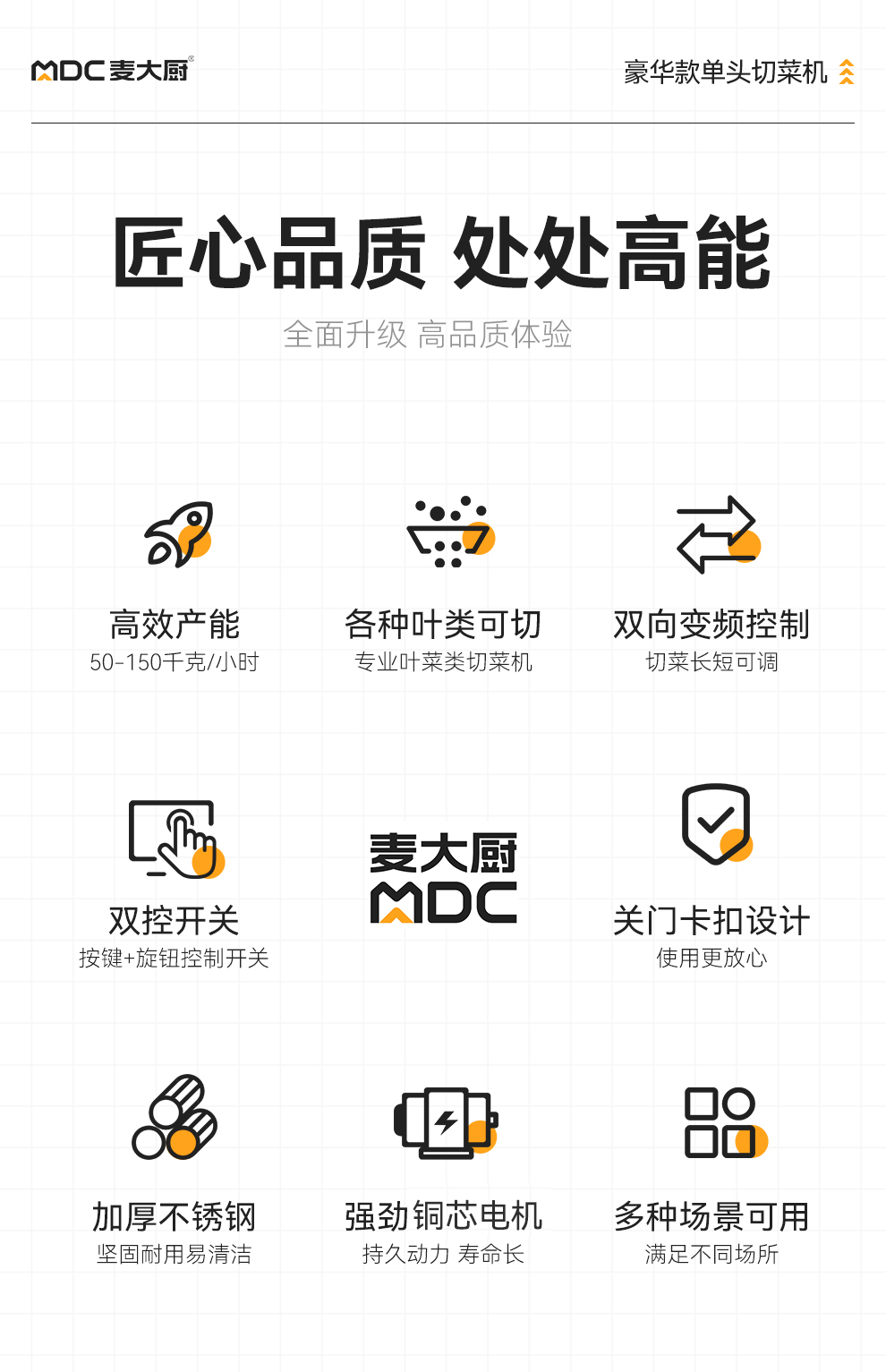 MDC-A11-XXQCJ-30切菜机_03.jpg