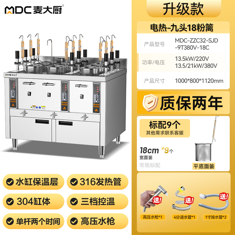 电热升级款9头-18粉篱.jpg