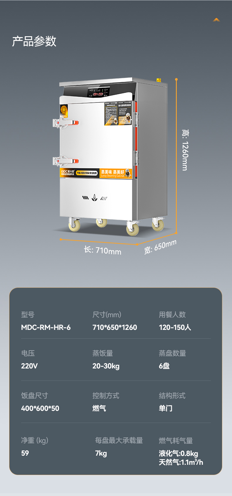 MDC-RM-HR-6-详情_18.jpg