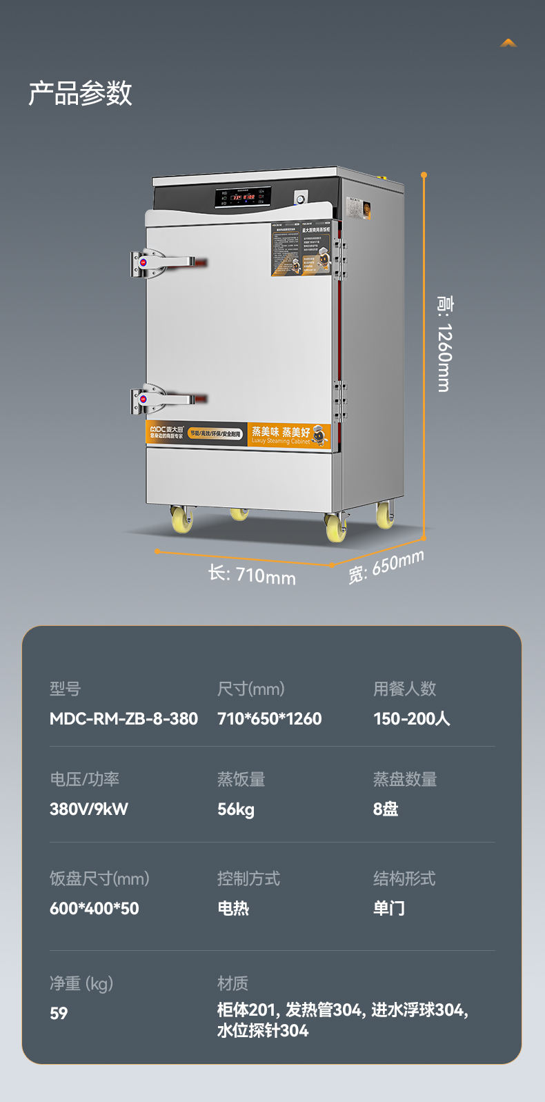 MDC-RM-ZB-8详情-380_15.jpg