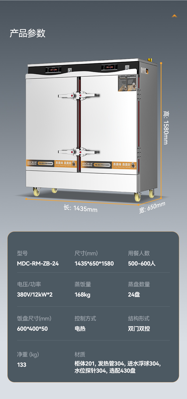MDC-RM-ZB-24详情_15.jpg