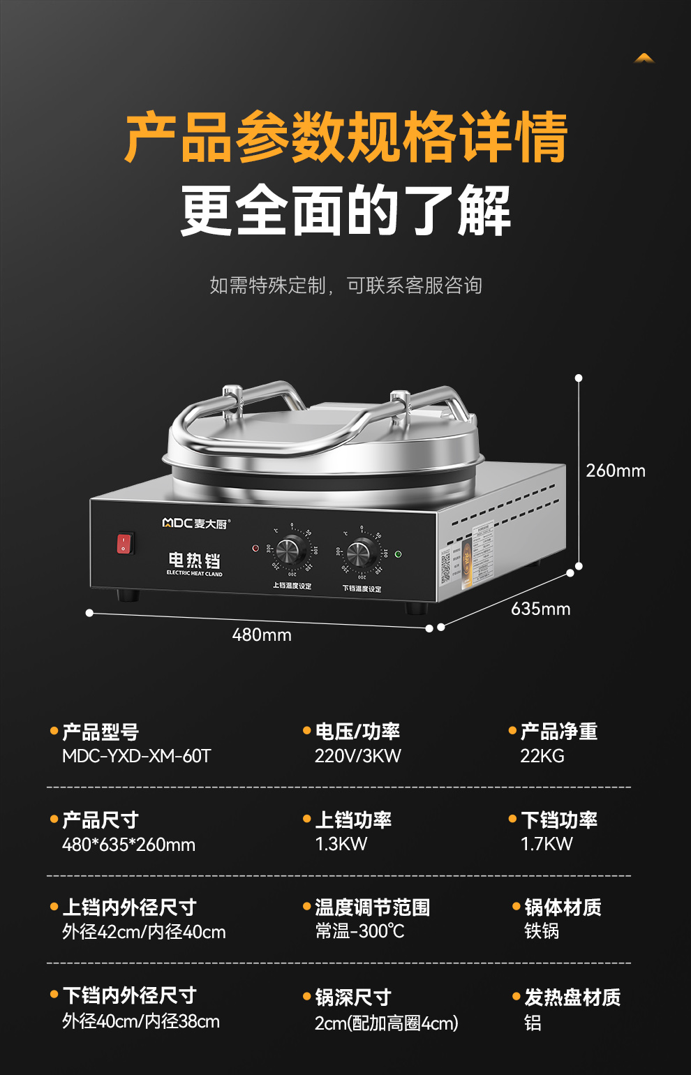 铁盘详情_15.jpg