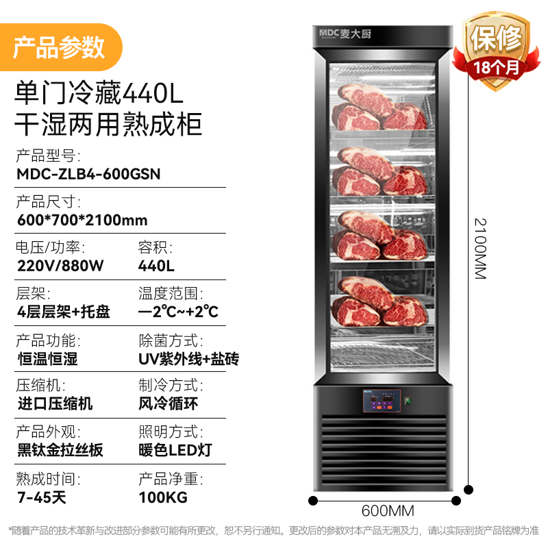 MDC-ZLB4-600GSN.jpg