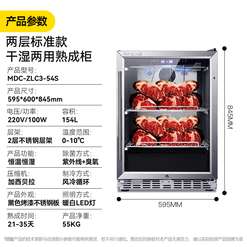 两层标准款干式熟成柜.jpg