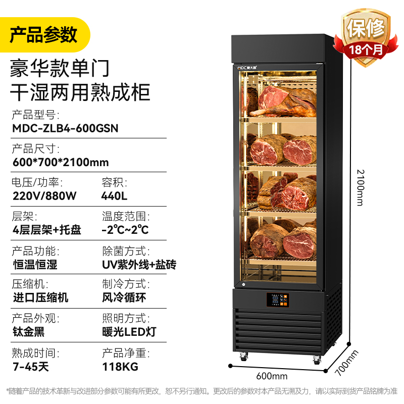 豪华款单门冷藏干式熟成柜.jpg