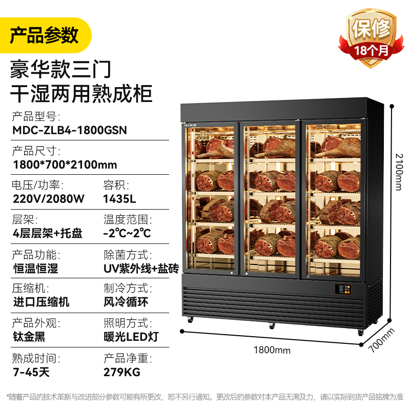 豪华款三门冷藏干式熟成柜.jpg