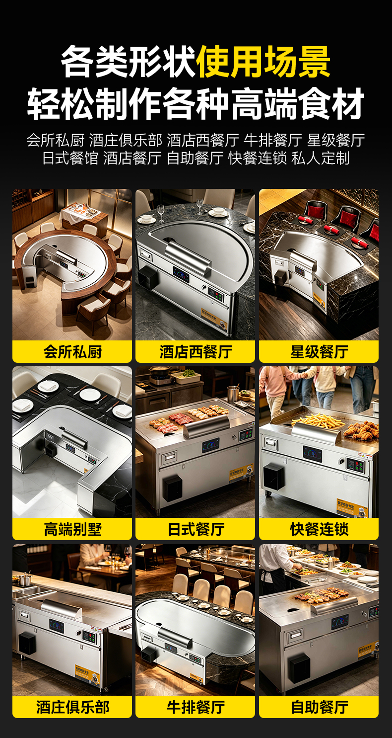 C端铁板烧详情_04.jpg