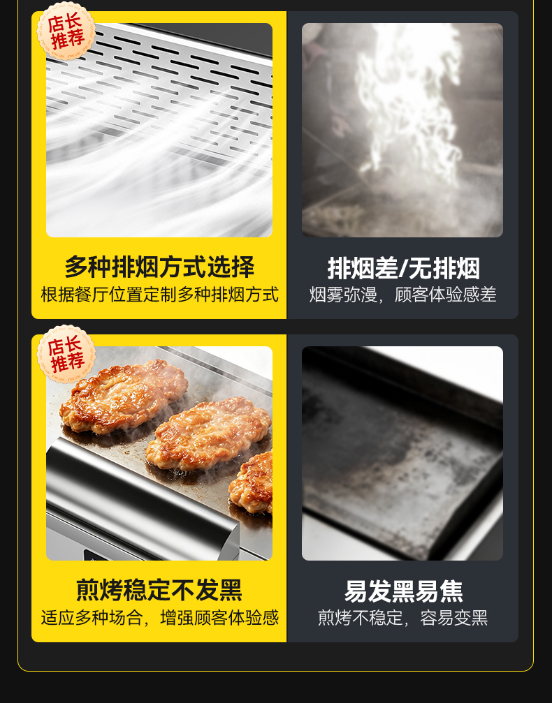C端铁板烧详情_08.jpg