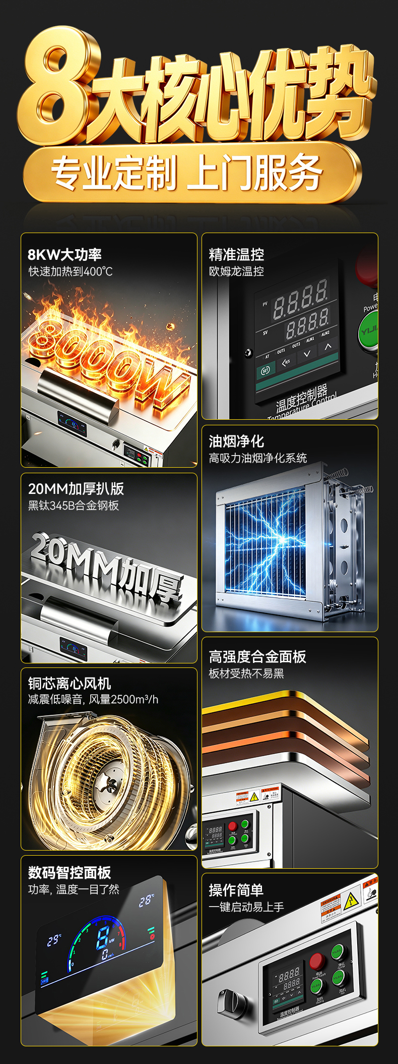 C端铁板烧详情_10.jpg
