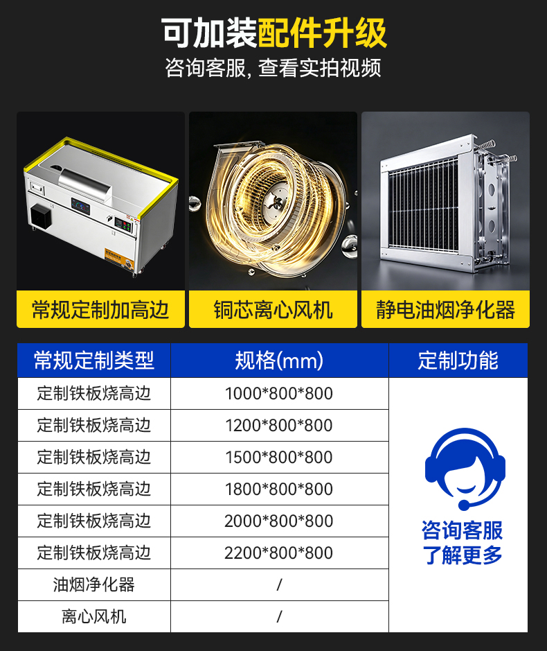 C端铁板烧详情_12.jpg