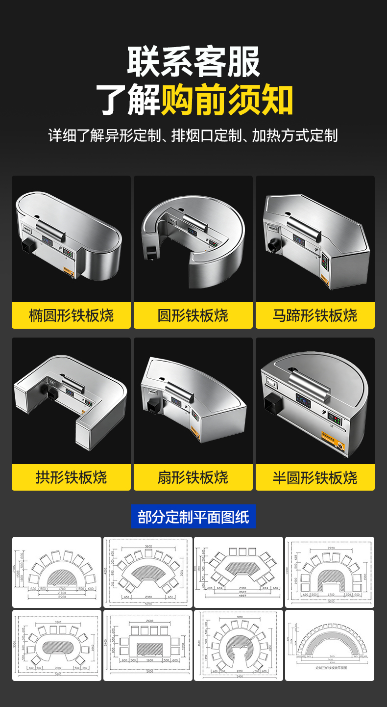 C端铁板烧详情_13.jpg