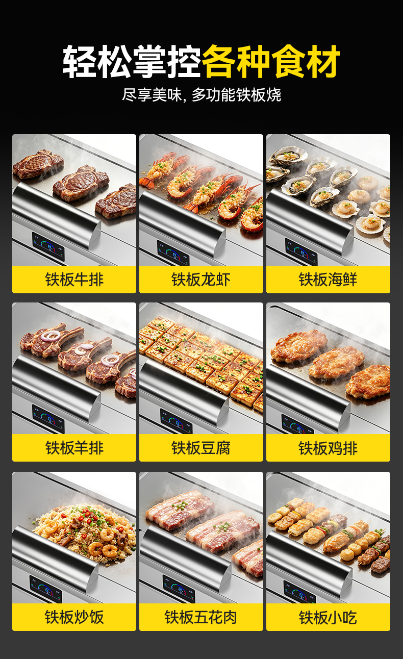 C端铁板烧详情_16.jpg