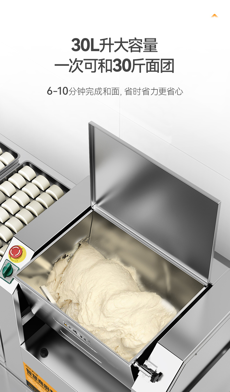 和面机详情页_04.jpg