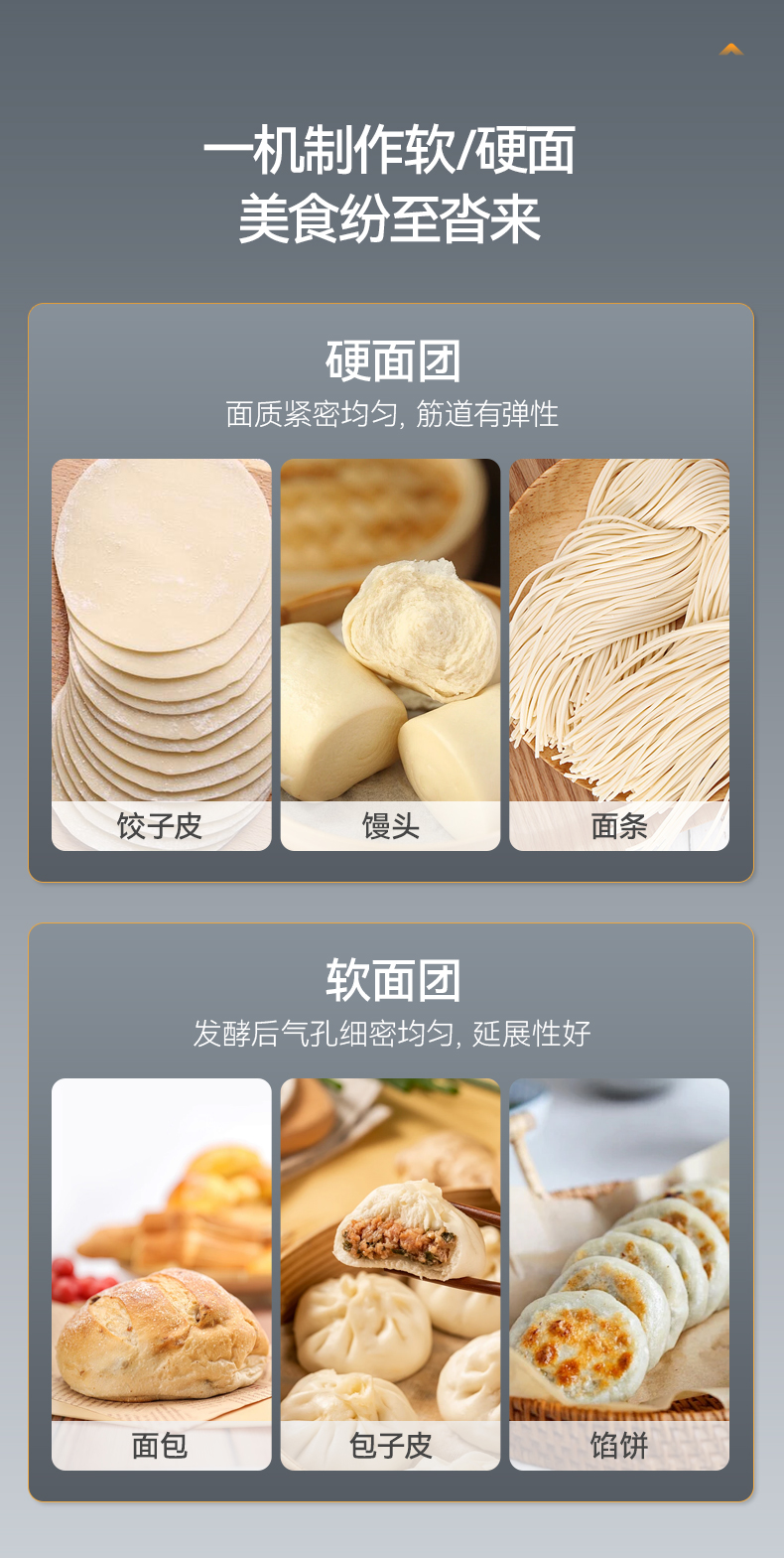 和面机详情页_05.jpg