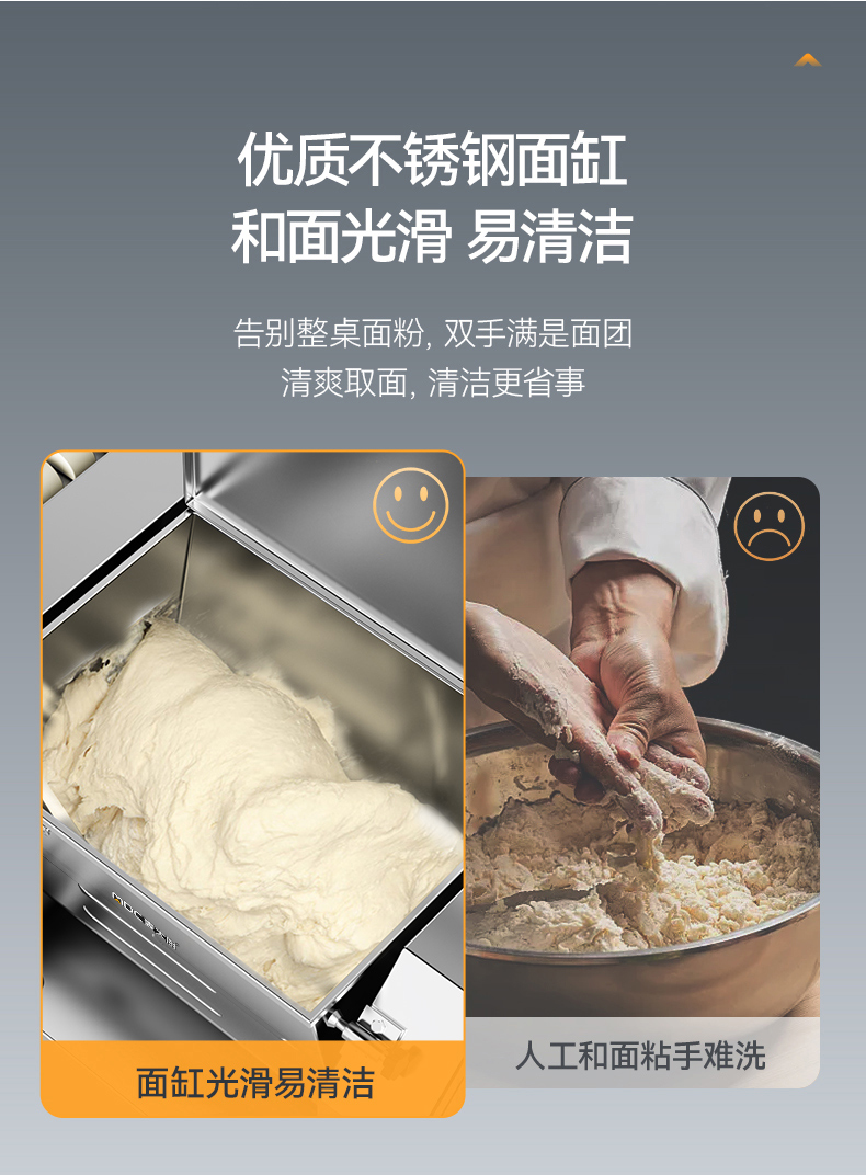和面机详情页_10.jpg