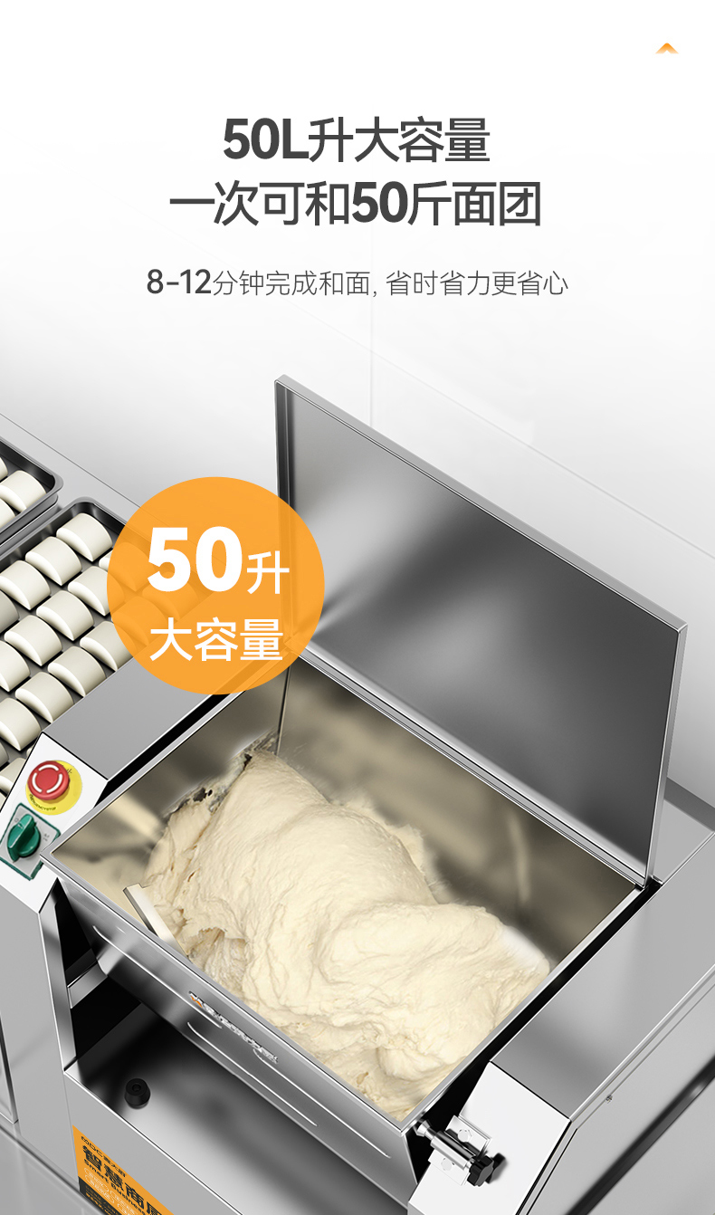 和面机详情页_04.jpg