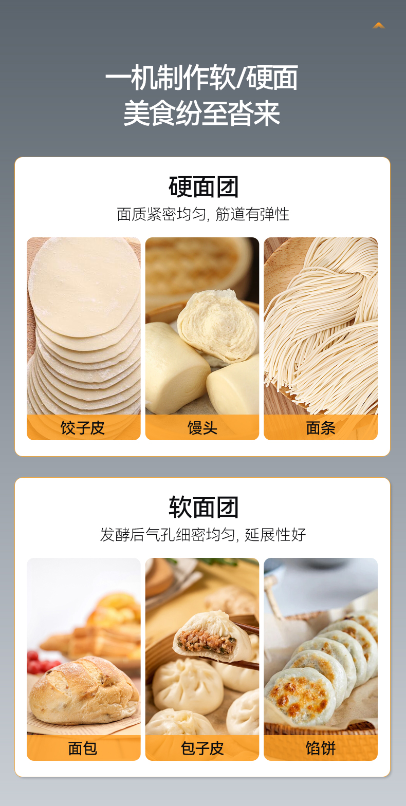 和面机详情页_05.jpg