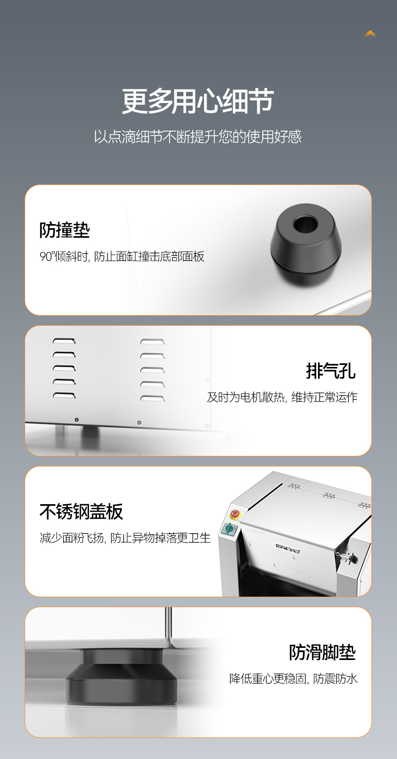 和面机详情页_14.jpg