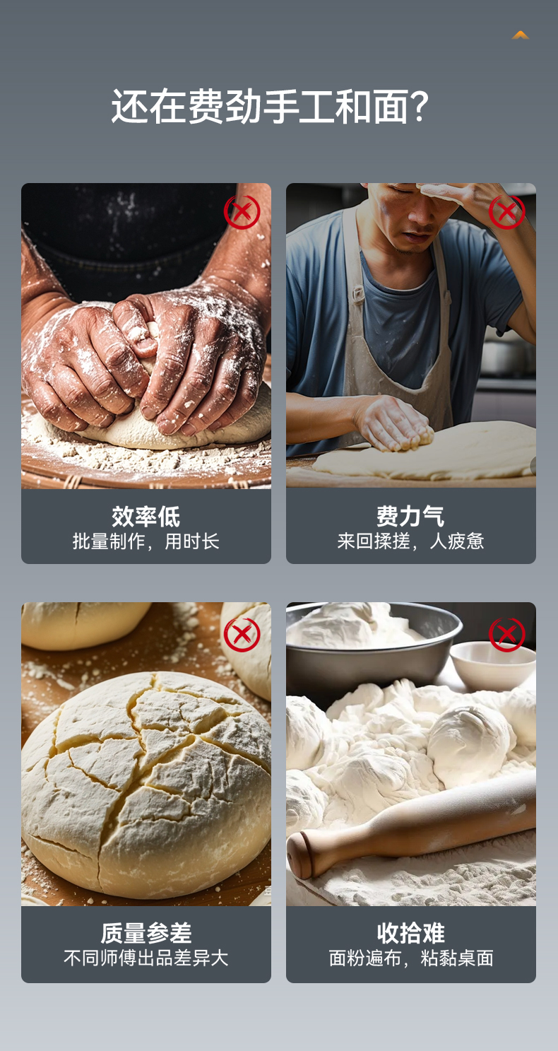 和面机详情页_03.jpg