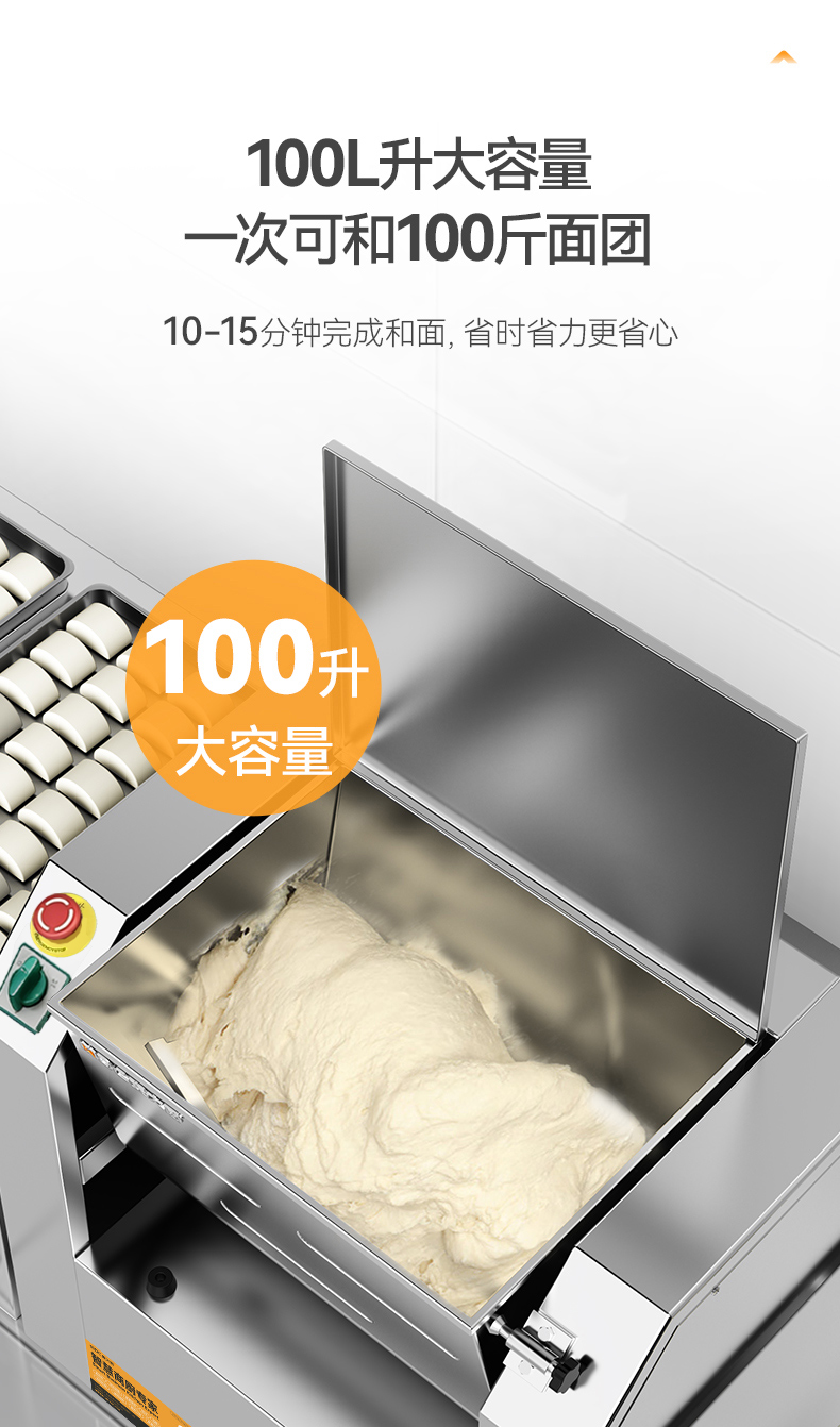 和面机详情页_04.jpg
