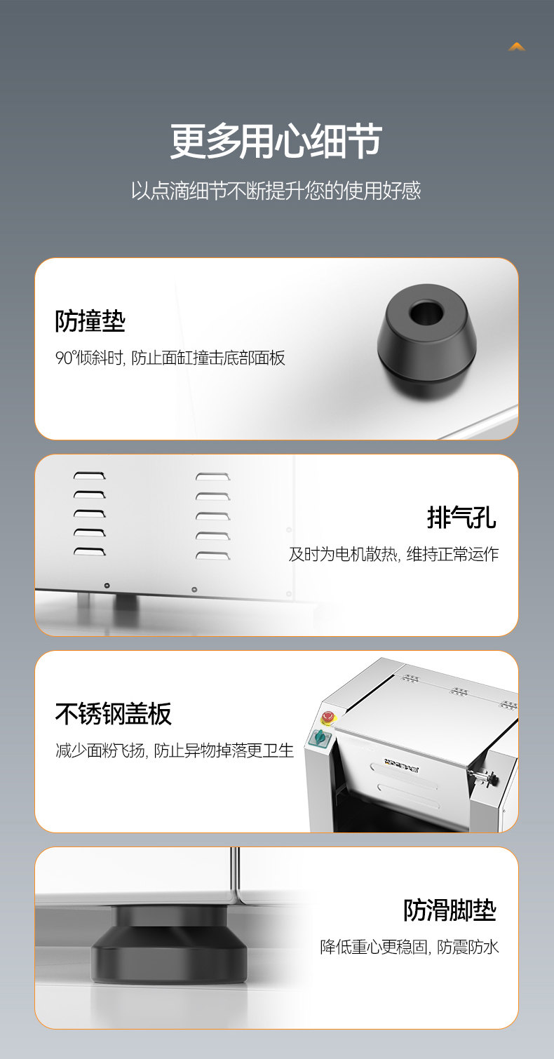 和面机详情页_14.jpg