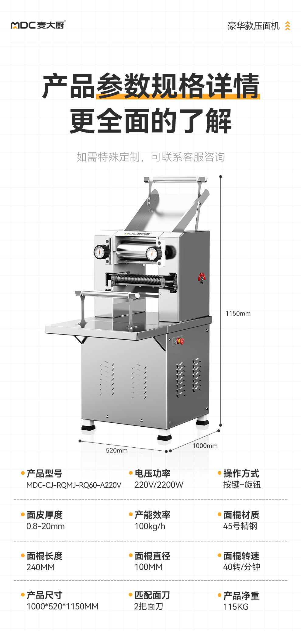 MDC-CJ-RQMJ-RQ60-A-220V_15.jpg