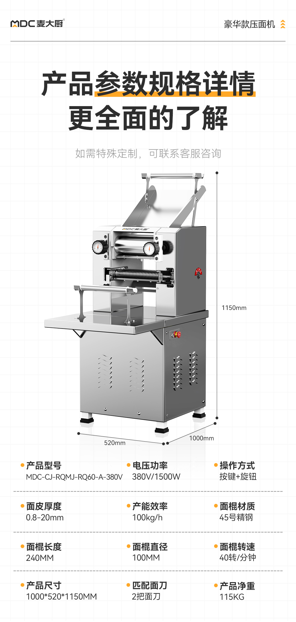MDC-CJ-RQMJ-RQ60-A-380V_15.jpg