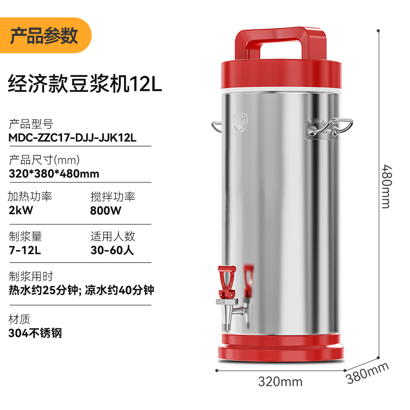 麦大厨商用经济款豆浆机分体加热磨浆机12L