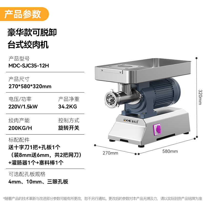 麦大厨豪华款1.5KW 台式强劲绞肉机220V 