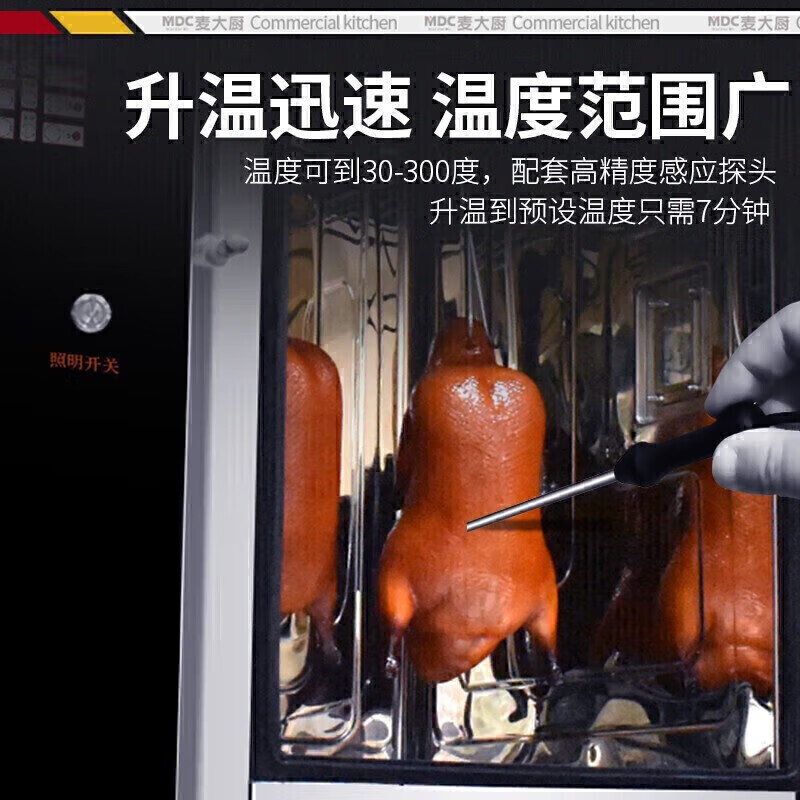 麦大厨立式烤鸭炉旋转电热商用带微波大型烤炉可烤鸡鸭鹅380V 15KW
