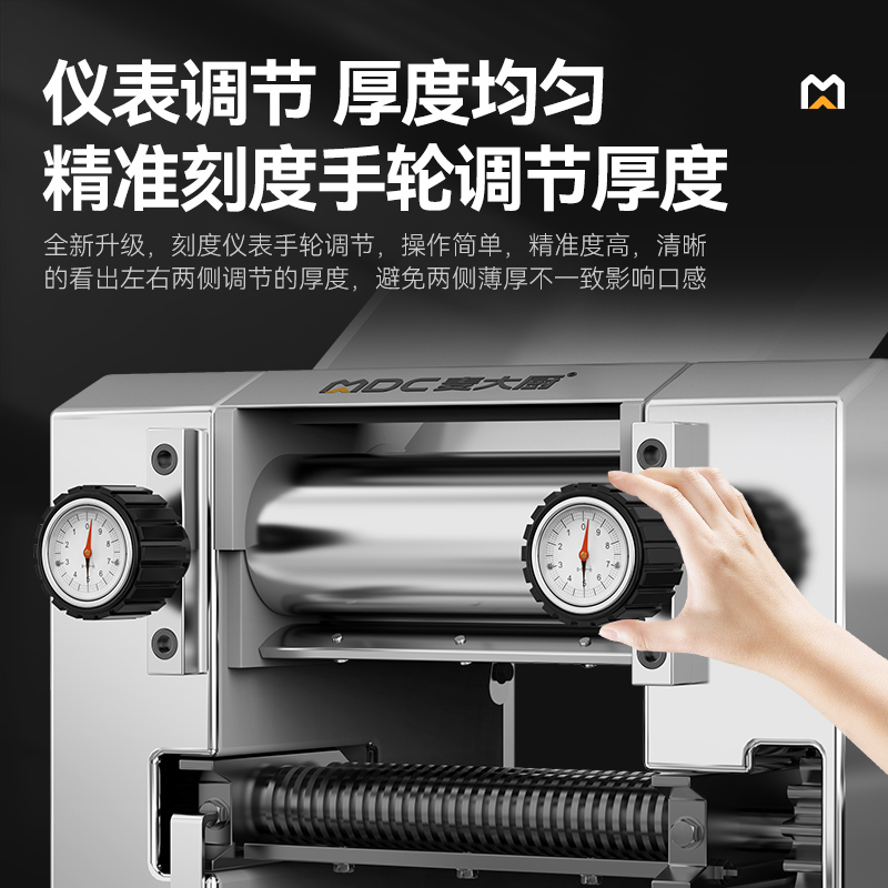 麦大厨压面机商用面皮轧面机多功能揉切面机220V 80-100KG[豪华款]