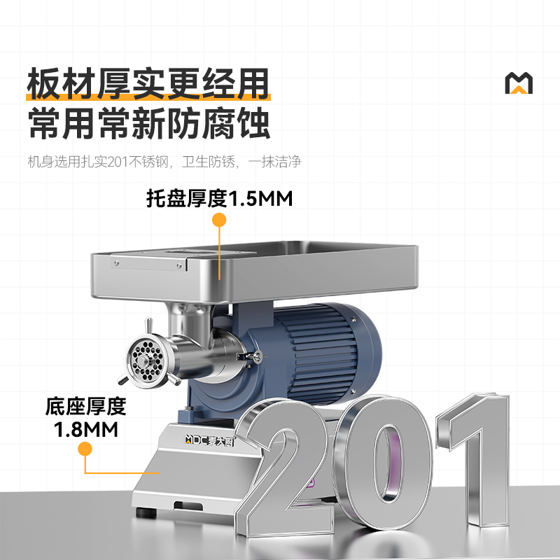麦大厨豪华款2.2KW台式强劲绞肉机220V 